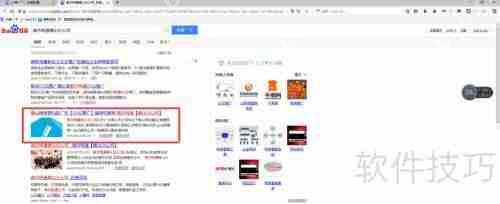 南方网通会员登录指南