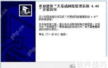 天易成上网行为管理软件限制网络视频的方法