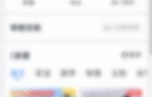 升学e网通新消息通知怎么关闭