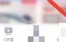 升学e网通修改账号名称的方法