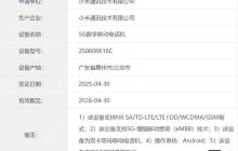 vivo S30 联名 Hello Kitty