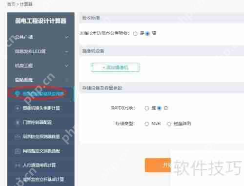 河姆渡视频监控存储及监视器使用指南