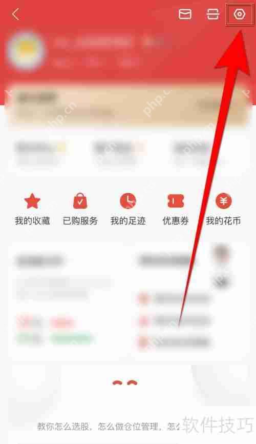 同花顺智能监控如何开启？