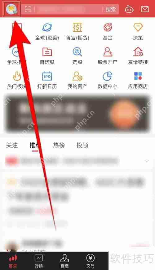 同花顺智能监控如何开启？