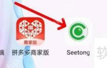 Seetong监控软件如何查找云存储？