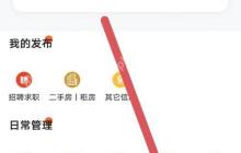 启众网消息设置查看方法