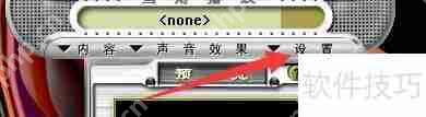 虚拟摄像头设置启用旁音模式的方法