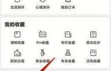 升学e网通怎么退款方法