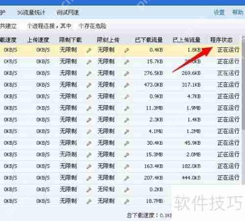 如何监控电脑流量：方法与工具推荐