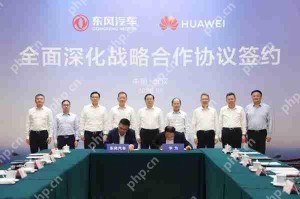 东风汽车与华为达成全面深化战略合作 助力智能化全面升级