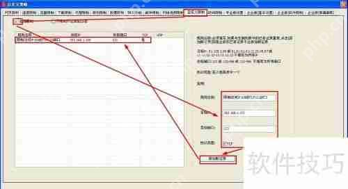 天易成上网行为管理软件企业版使用指南
