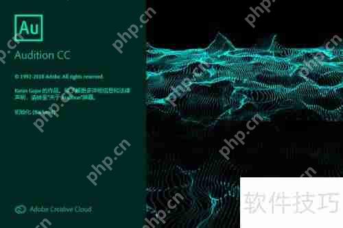 Audition智能监控功能的启用方法