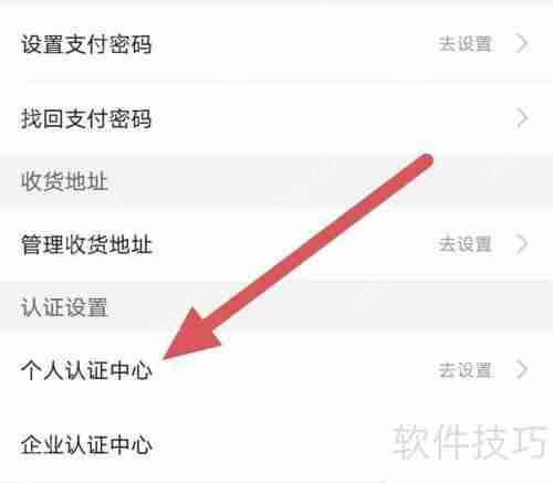 启众网个人认证中心查看方法