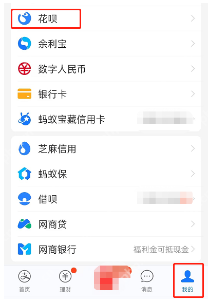 花唄怎么提現出來？花唄額度可提現了！全流程步驟圖解