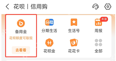 花唄怎么提現出來？花唄額度可提現了！全流程步驟圖解