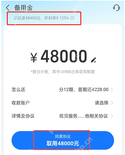 花唄怎么提現出來？花唄額度可提現了！全流程步驟圖解