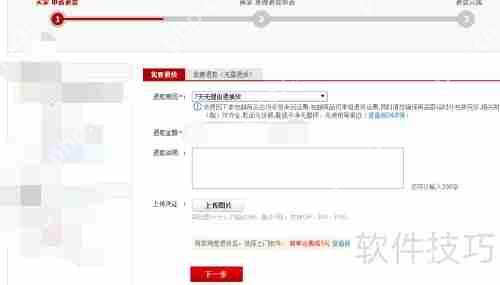 天猫网购退货指南