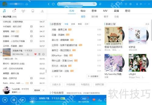 酷狗音乐K歌功能使用指南