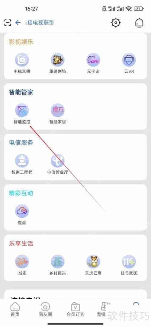 如何查看智能监控：i视使用指南