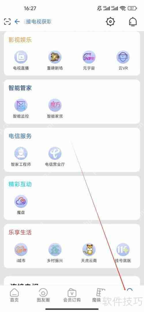 如何查看智能监控：i视使用指南