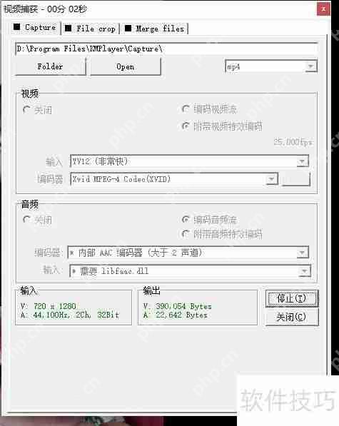 KMPlayer播放并保存直播视频