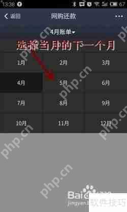 天猫分期付款还款方式介绍