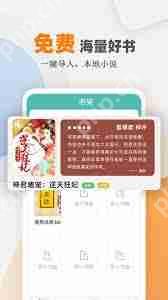 海棠书屋如何获取免费无弹窗全文阅读小说入口