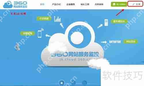 360云监控使用教程：全面指南