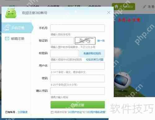 360云监控使用教程：全面指南