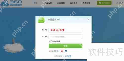 360云监控使用教程：全面指南