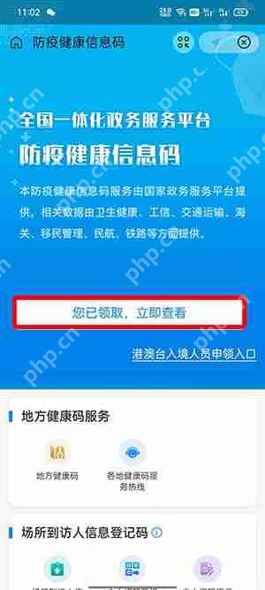 支付宝新冠疫苗接种凭证怎么看