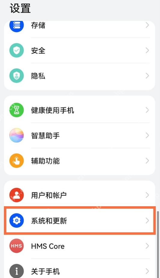 华为手机下载密码怎么关闭
