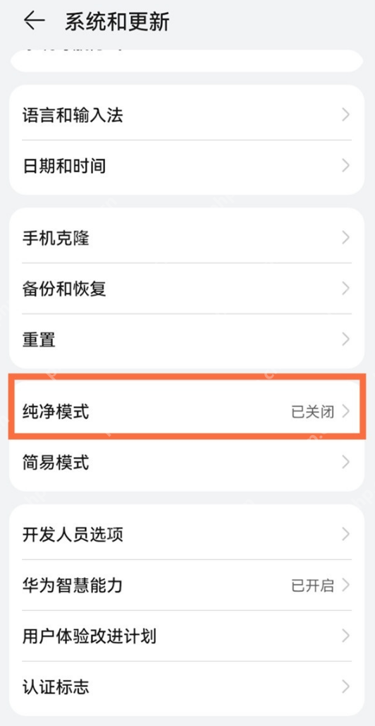 华为手机下载密码怎么关闭