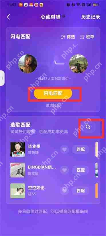 全民k歌心动对唱在哪里