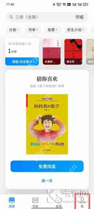 微信读书阅读记录怎么删除