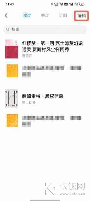 微信读书阅读记录怎么删除