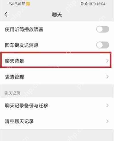 《微信》聊天背景设置方法