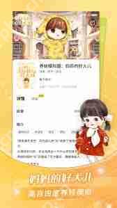点点穿书怎么更换绑定微信