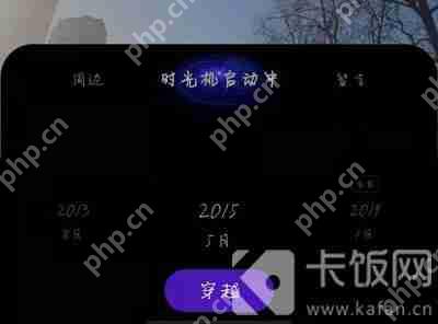 百度地图时光机在哪里