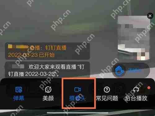 钉钉直播学生怎么关麦