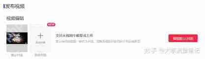 小红书上怎么发视频能有流量