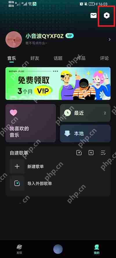 波点音乐怎么设置桌面歌词