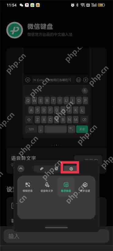 微信键盘悬浮窗怎么关闭