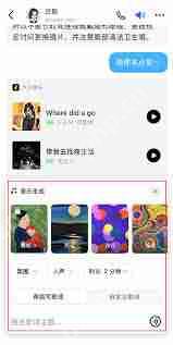 豆包app如何生成作品