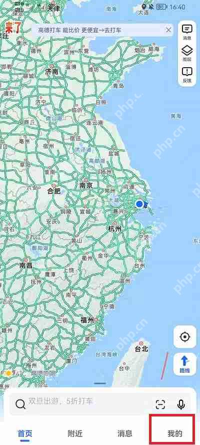 高德地图原神语音是哪个