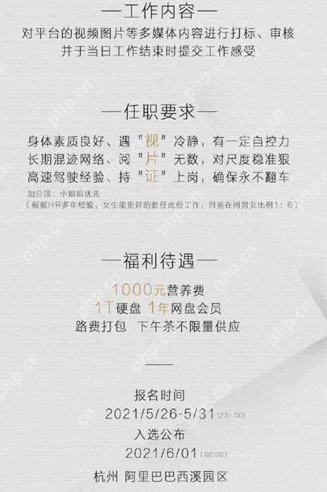 阿里巴巴鉴黄师怎么报名