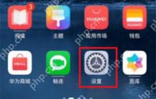 华为nova9怎么开启安全锁