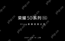 荣耀50什么时候发布