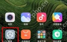 小米12怎么设置24小时