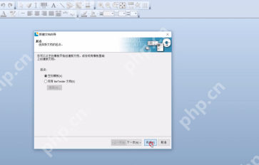 bartender中怎么改度量单位?bartender改度量单位的方法